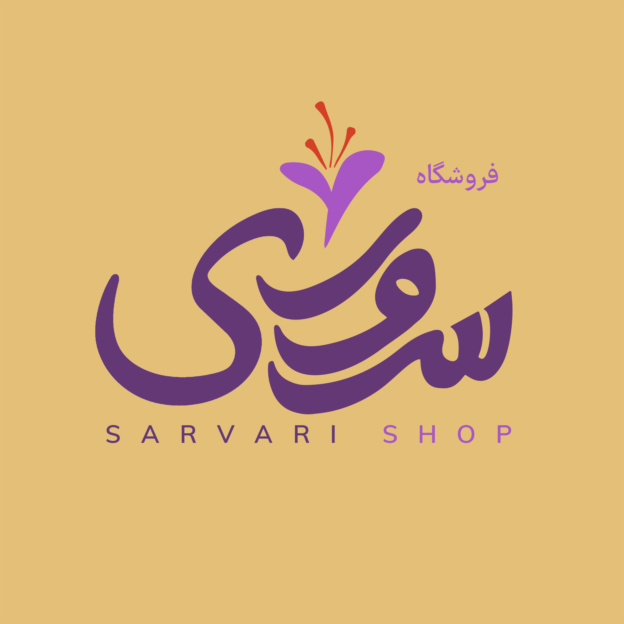 پک مخمل زعفران ساب دار