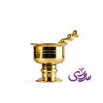 هاون برنجی جام زرین50