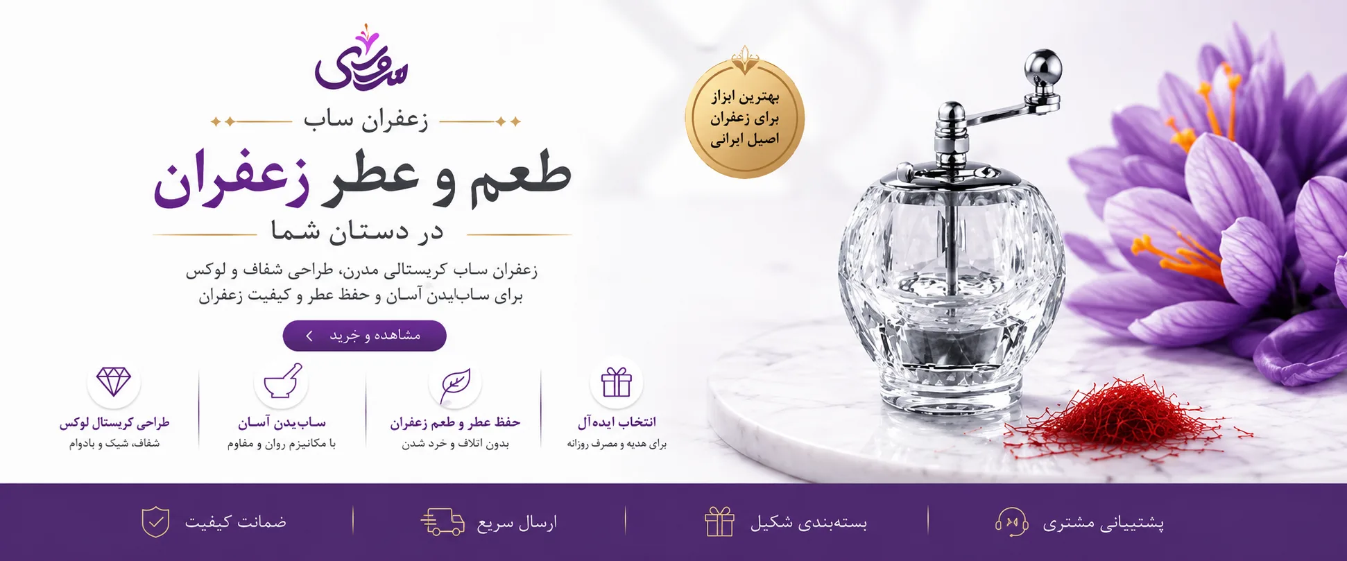 baner-sarvari-shop1